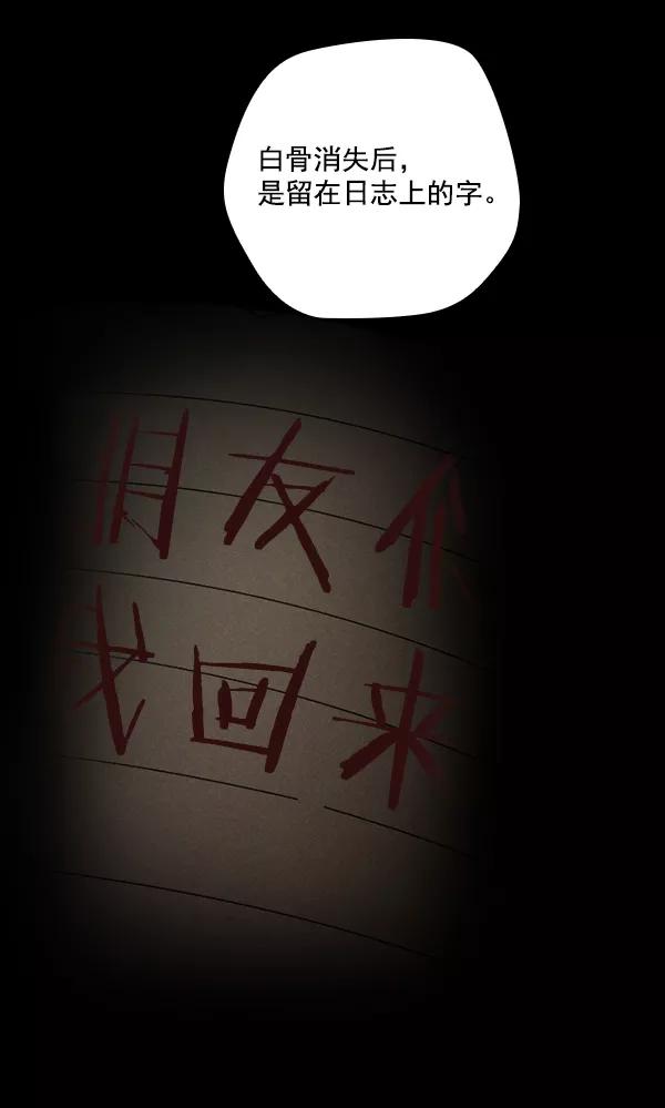 《种植部神秘日志》[第31话] 洒满芝麻的浪漫故事（1） 第15页