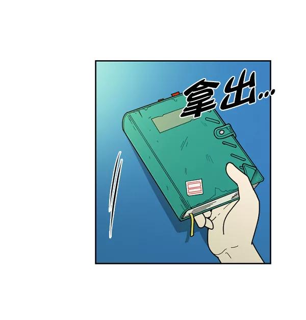 《种植部神秘日志》[第31话] 洒满芝麻的浪漫故事（1） 第71页