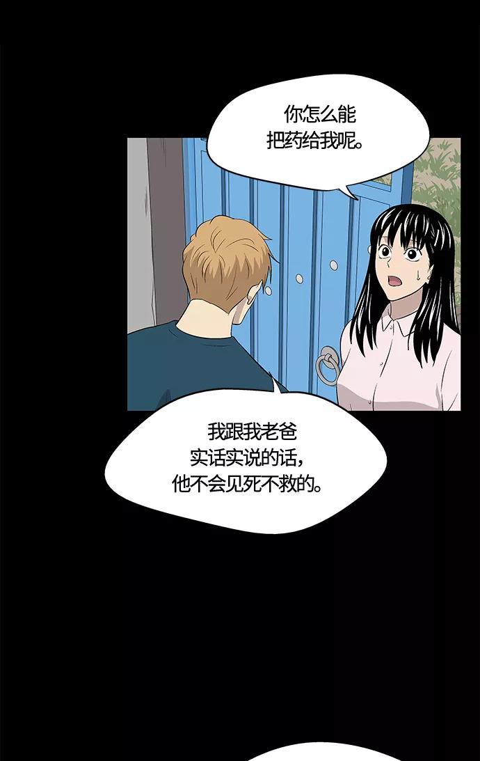《阿洛摩尼亚》第32话 第102页
