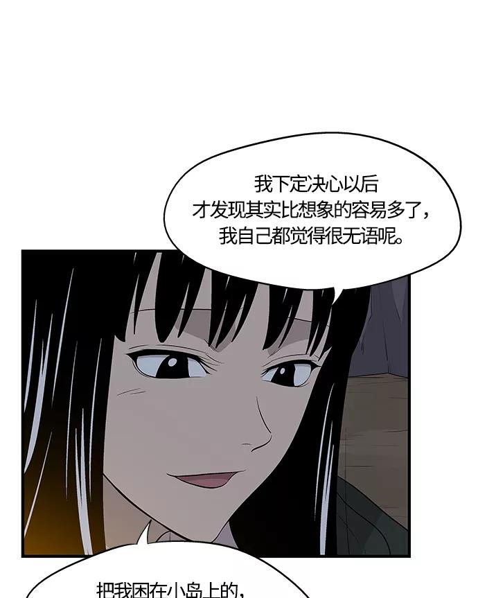 《阿洛摩尼亚》第32话 第63页