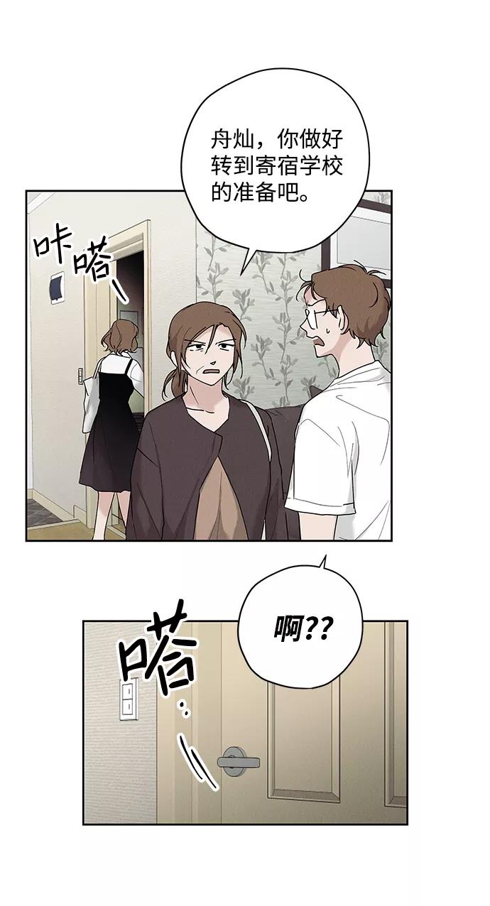 《绯色救赎》第32话 第47页