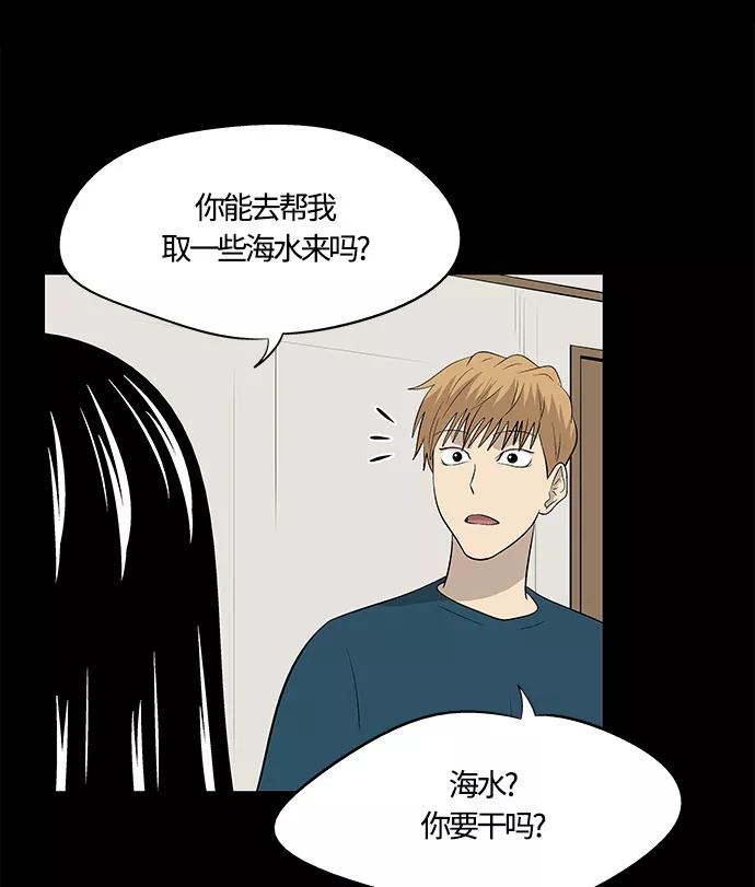 《阿洛摩尼亚》第32话 第35页