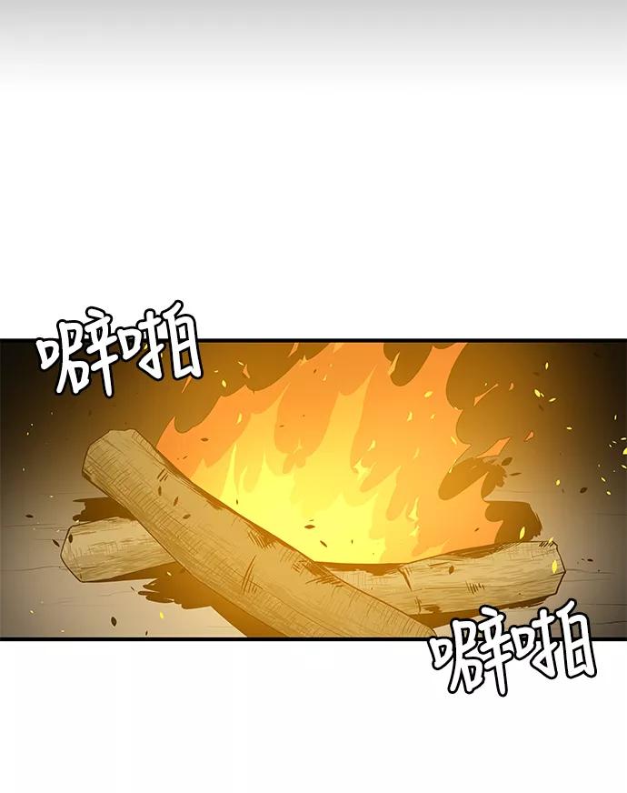 《阿洛摩尼亚》第32话 第59页