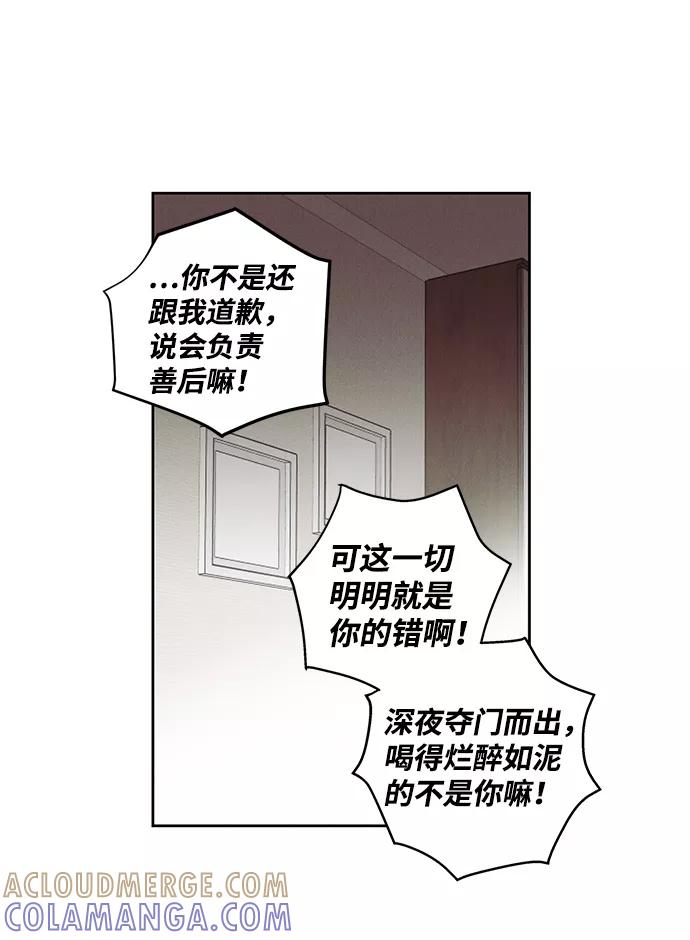 《绯色救赎》第32话 第28页