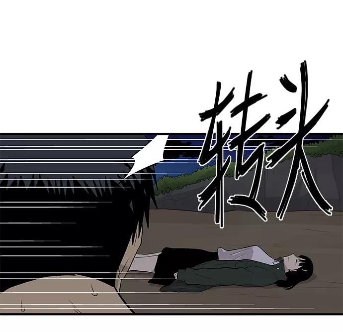 《阿洛摩尼亚》第32话 第90页