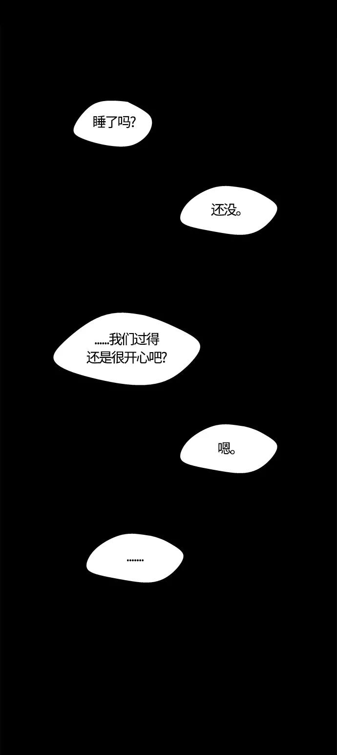 《阿洛摩尼亚》第32话 第82页
