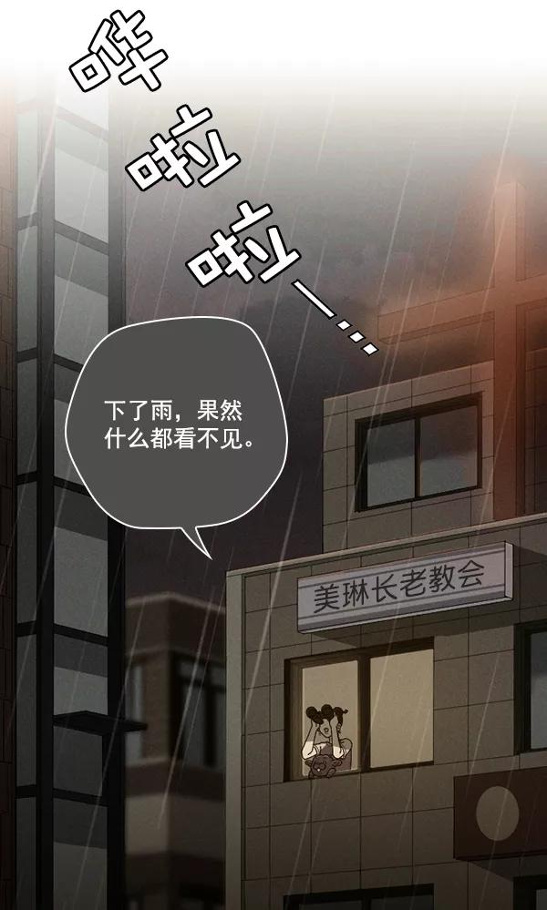 《种植部神秘日志》[第31话] 洒满芝麻的浪漫故事（1） 第54页