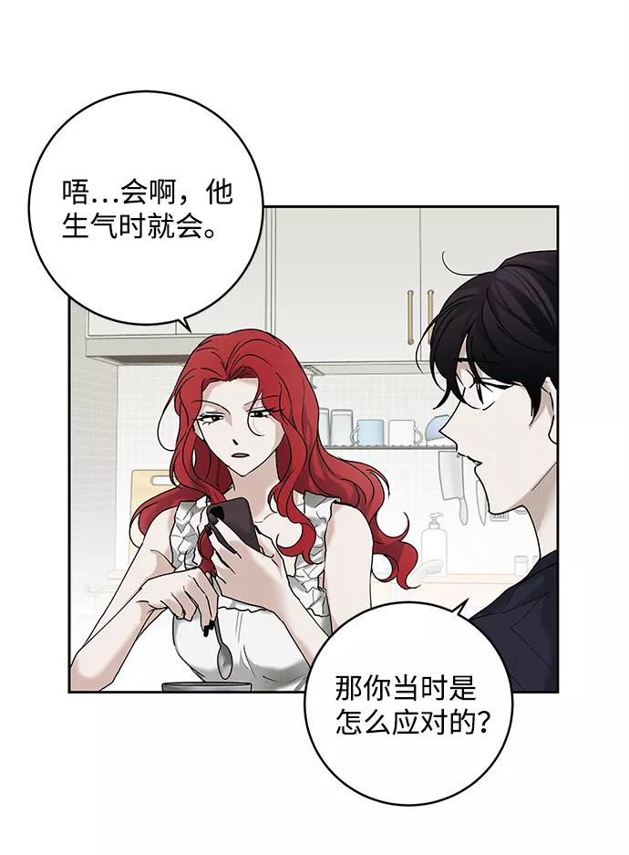 《绯色救赎》第32话 第5页