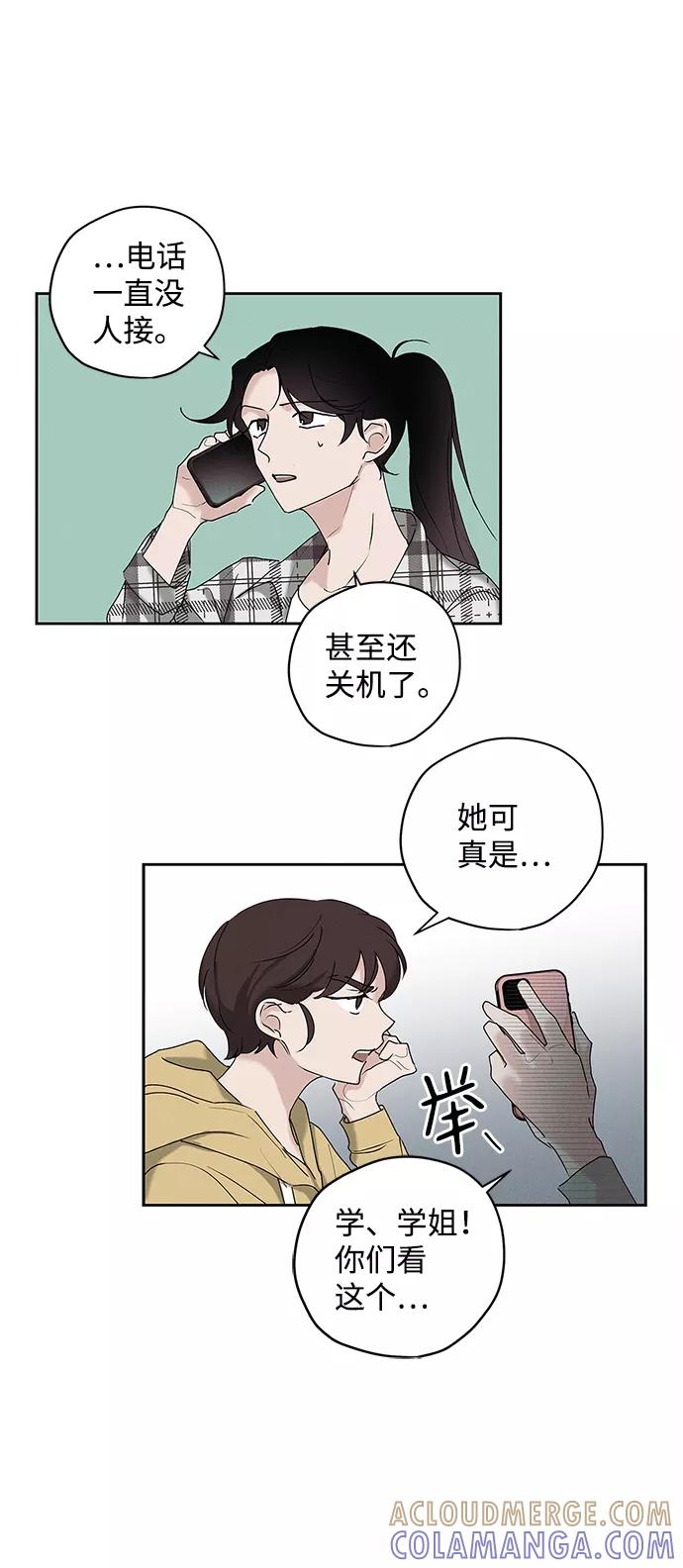《绯色救赎》第32话 第61页
