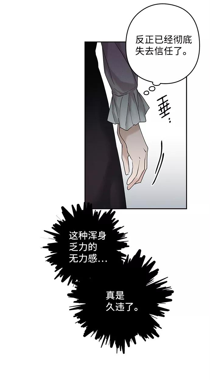 《绯色救赎》第32话 第44页