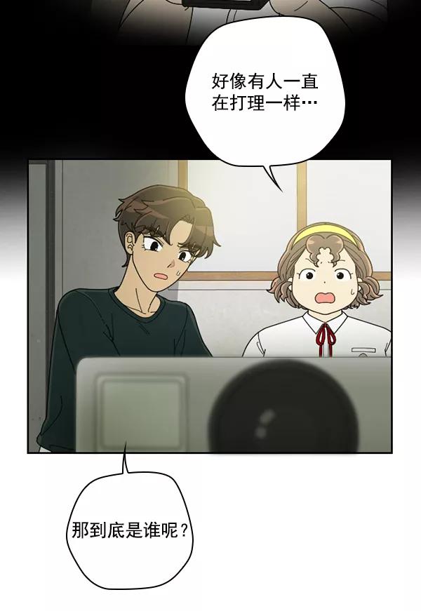 《种植部神秘日志》[第31话] 洒满芝麻的浪漫故事（1） 第9页