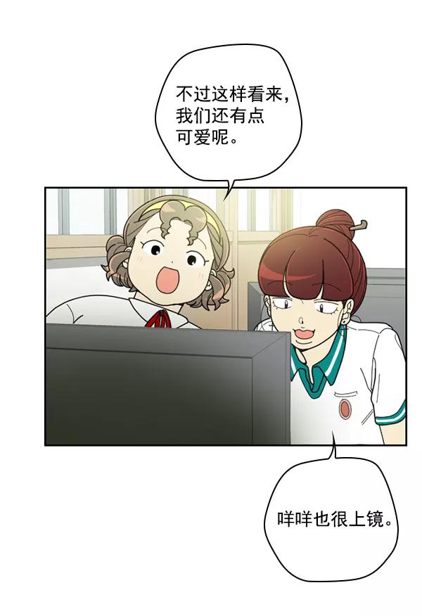 《种植部神秘日志》[第31话] 洒满芝麻的浪漫故事（1） 第83页
