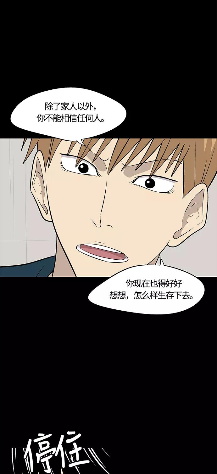 《阿洛摩尼亚》第32话 第32页