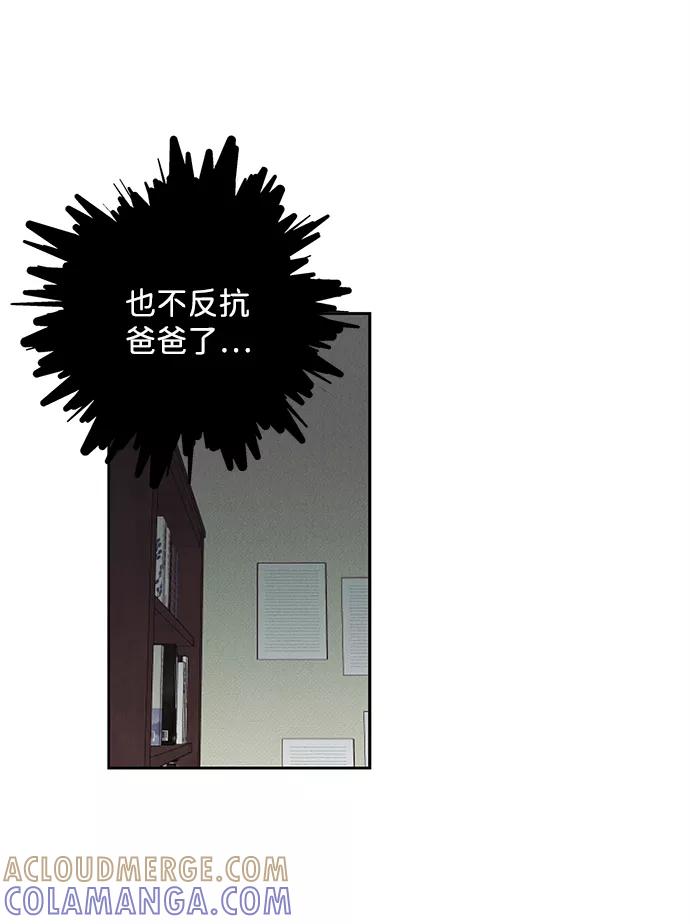 《绯色救赎》第32话 第52页