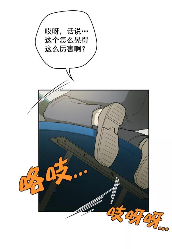 《种植部神秘日志》[第31话] 洒满芝麻的浪漫故事（1） 第36页