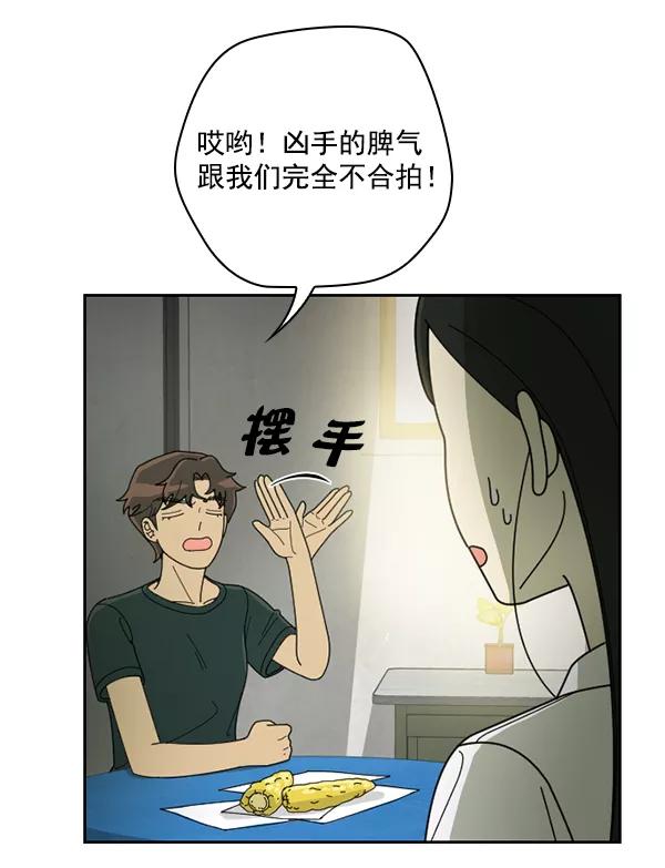 《种植部神秘日志》[第31话] 洒满芝麻的浪漫故事（1） 第23页