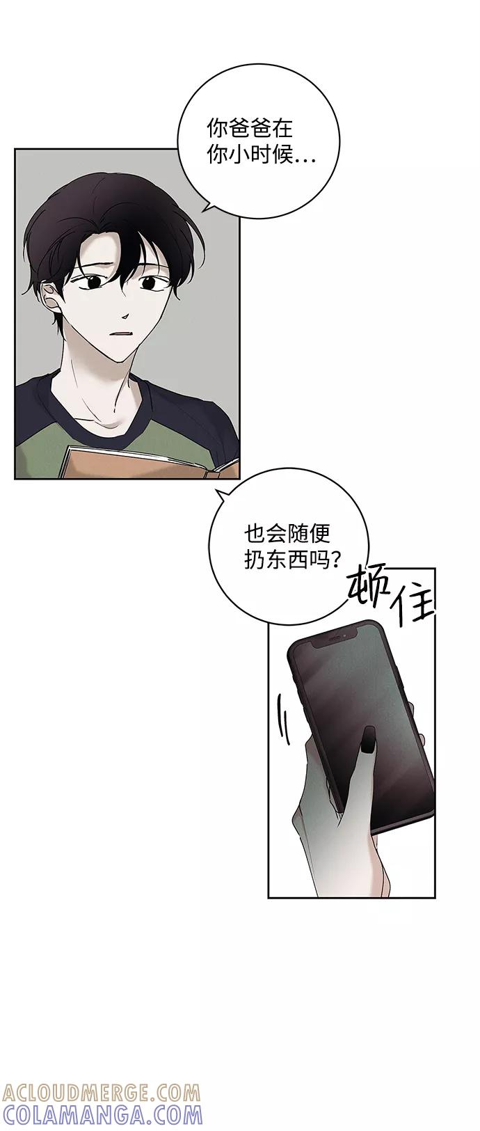 《绯色救赎》第32话 第4页