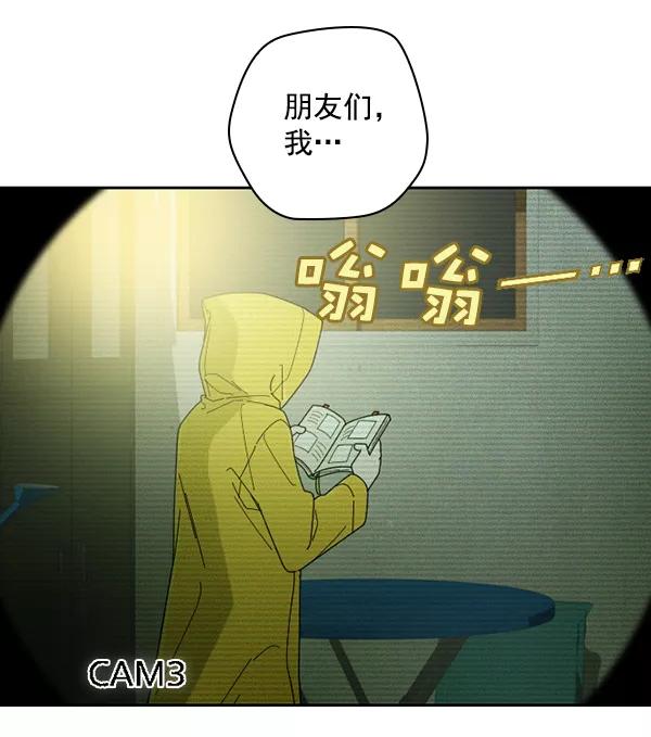 《种植部神秘日志》[第31话] 洒满芝麻的浪漫故事（1） 第96页