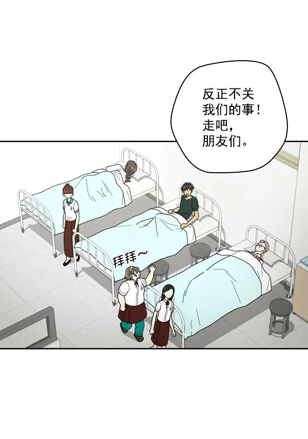 《种植部神秘日志》[第31话] 洒满芝麻的浪漫故事（1） 第63页