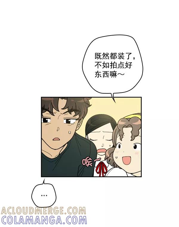 《种植部神秘日志》[第31话] 洒满芝麻的浪漫故事（1） 第88页
