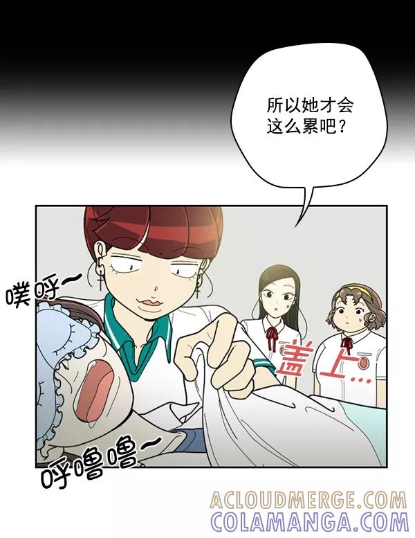 《种植部神秘日志》[第31话] 洒满芝麻的浪漫故事（1） 第61页