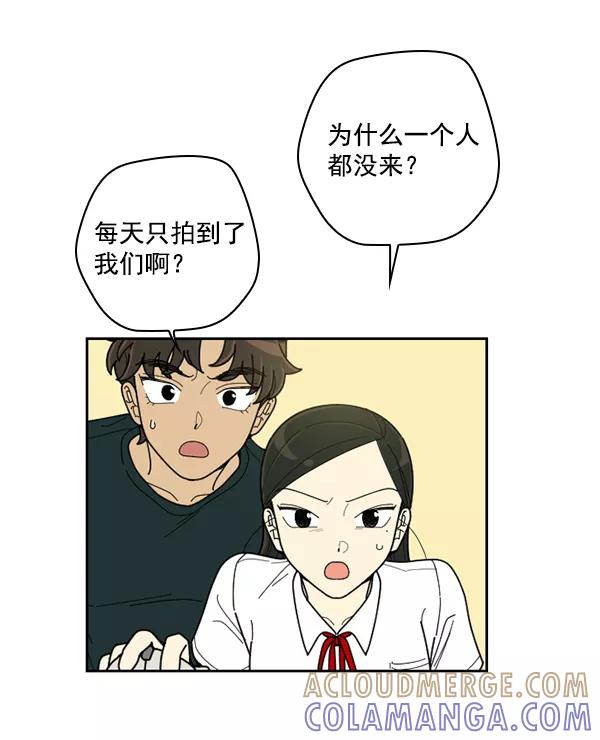 《种植部神秘日志》[第31话] 洒满芝麻的浪漫故事（1） 第82页