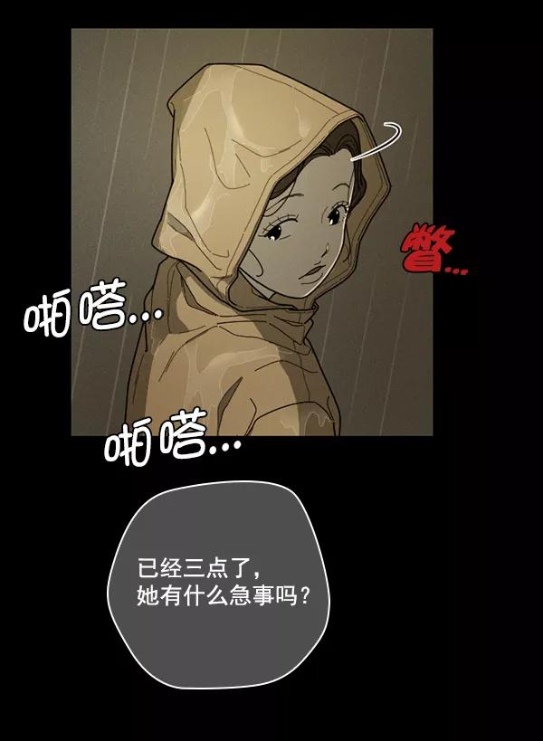《种植部神秘日志》[第31话] 洒满芝麻的浪漫故事（1） 第59页