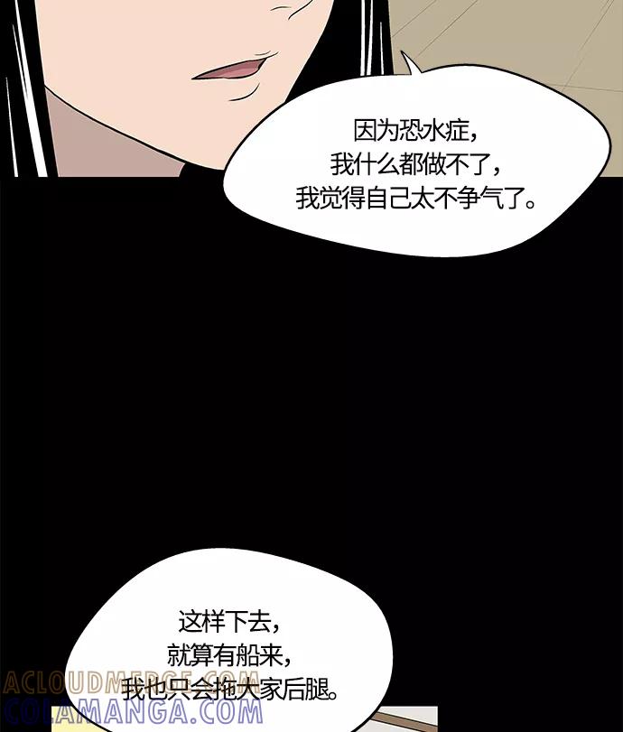 《阿洛摩尼亚》第32话 第37页