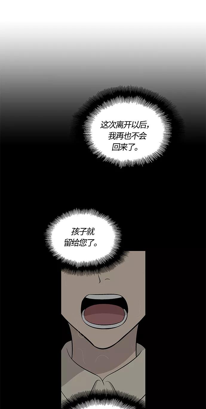 《阿洛摩尼亚》第32话 第19页