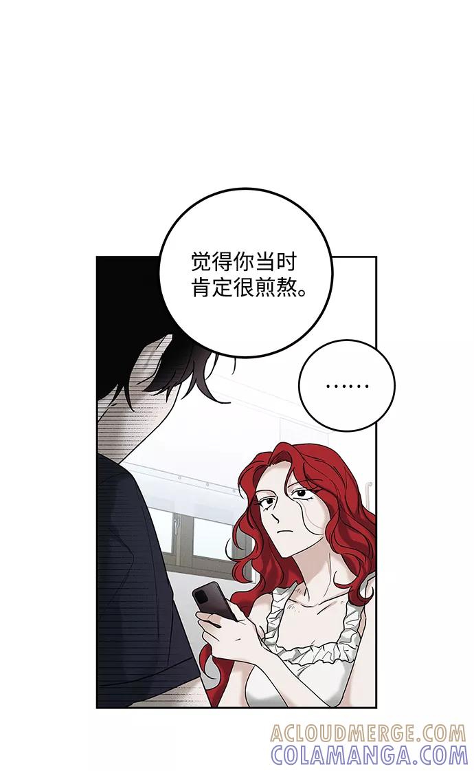《绯色救赎》第32话 第13页