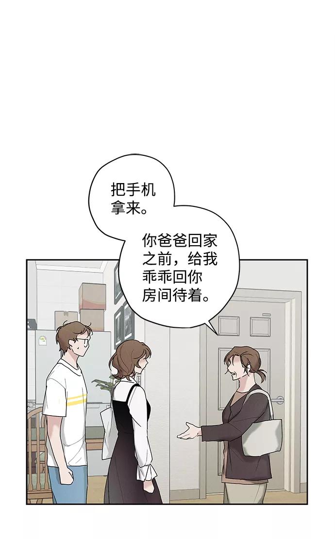 《绯色救赎》第32话 第45页