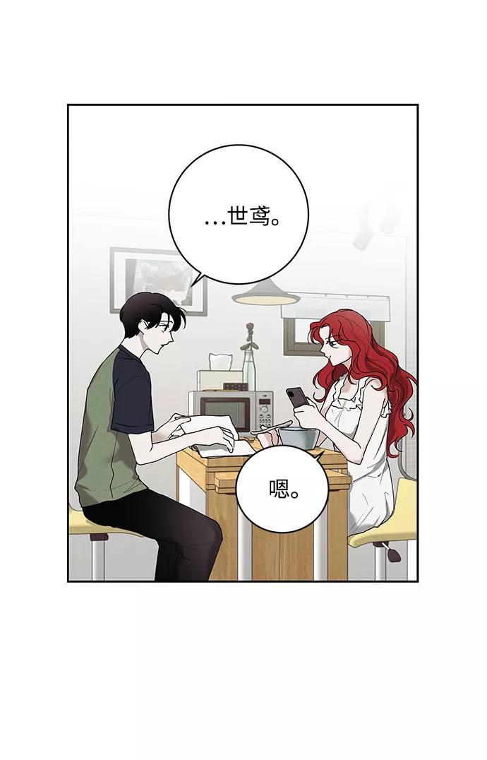 《绯色救赎》第32话 第3页