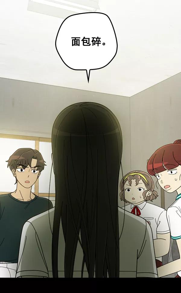《种植部神秘日志》[第31话] 洒满芝麻的浪漫故事（1） 第11页