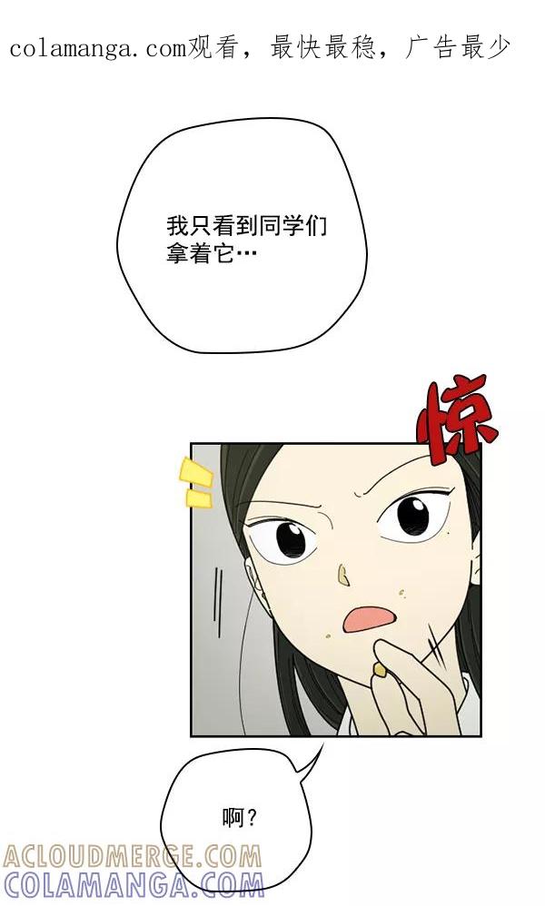《种植部神秘日志》[第31话] 洒满芝麻的浪漫故事（1） 第1页