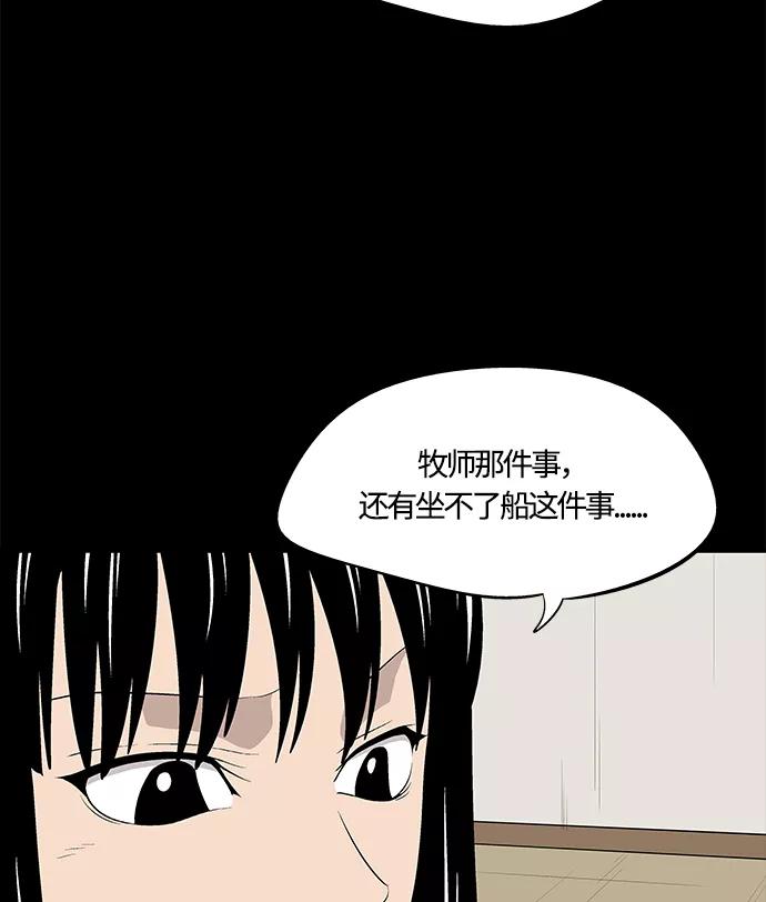 《阿洛摩尼亚》第32话 第36页