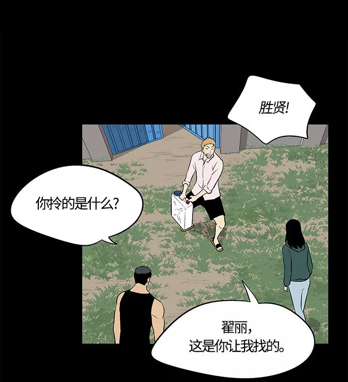 《阿洛摩尼亚》第32话 第43页