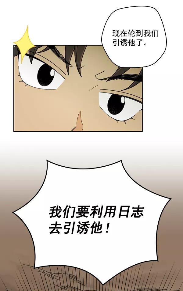 《种植部神秘日志》[第31话] 洒满芝麻的浪漫故事（1） 第26页