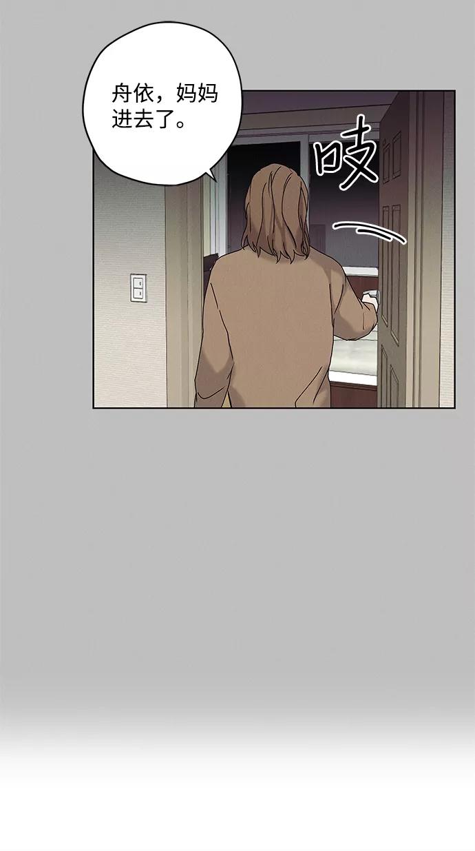 《绯色救赎》第32话 第26页