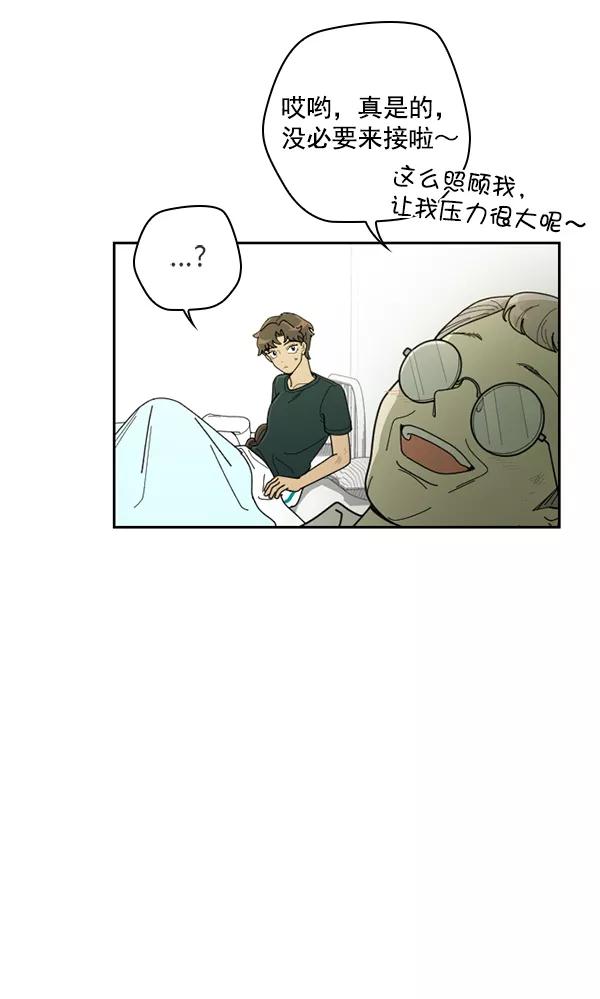 《种植部神秘日志》[第31话] 洒满芝麻的浪漫故事（1） 第65页
