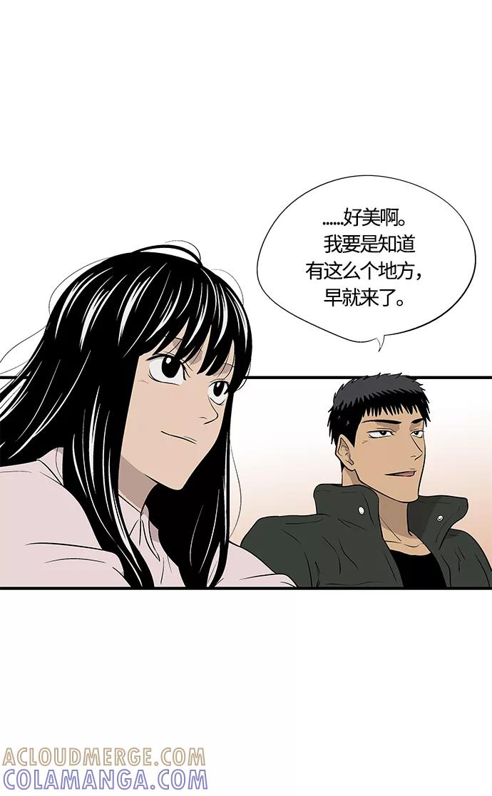 《阿洛摩尼亚》第32话 第9页
