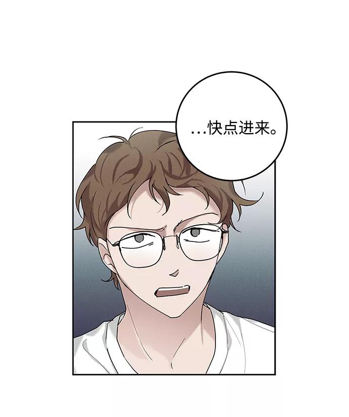 《绯色救赎》第32话 第20页