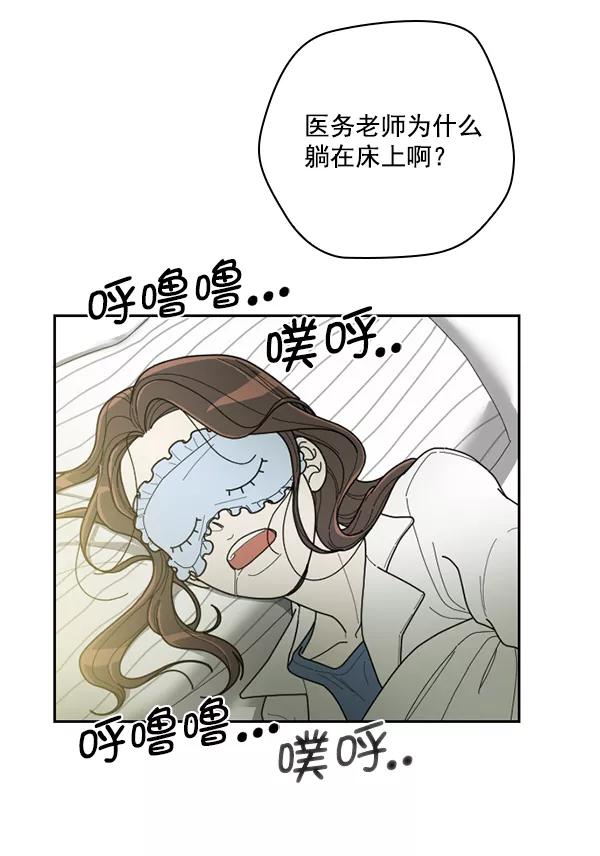 《种植部神秘日志》[第31话] 洒满芝麻的浪漫故事（1） 第50页
