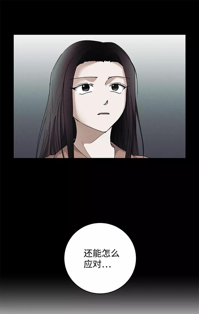 《绯色救赎》第32话 第9页