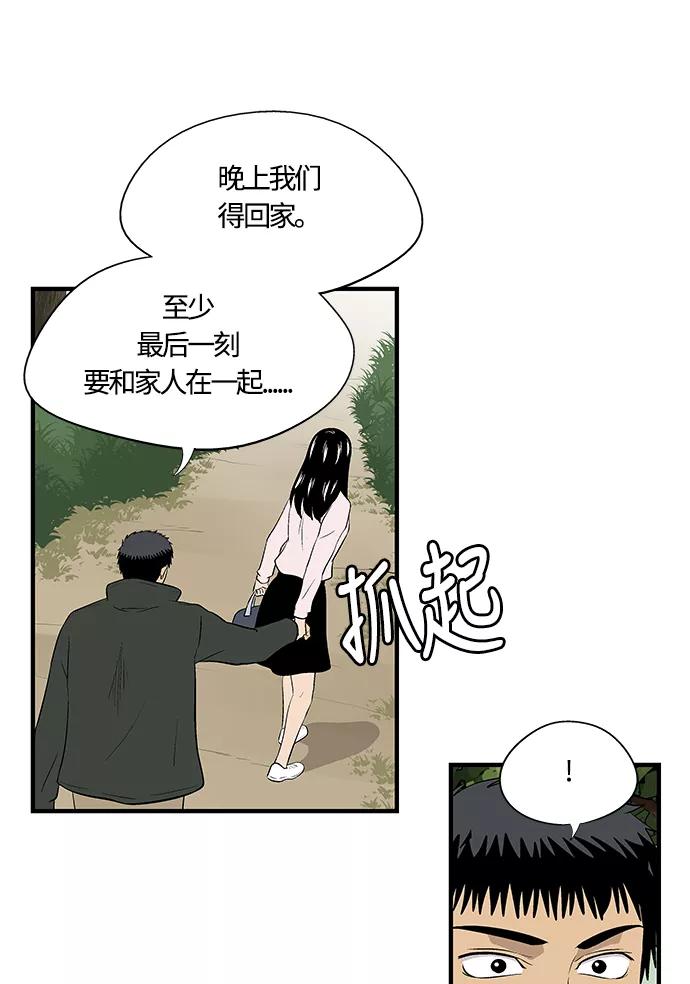 《阿洛摩尼亚》第32话 第4页