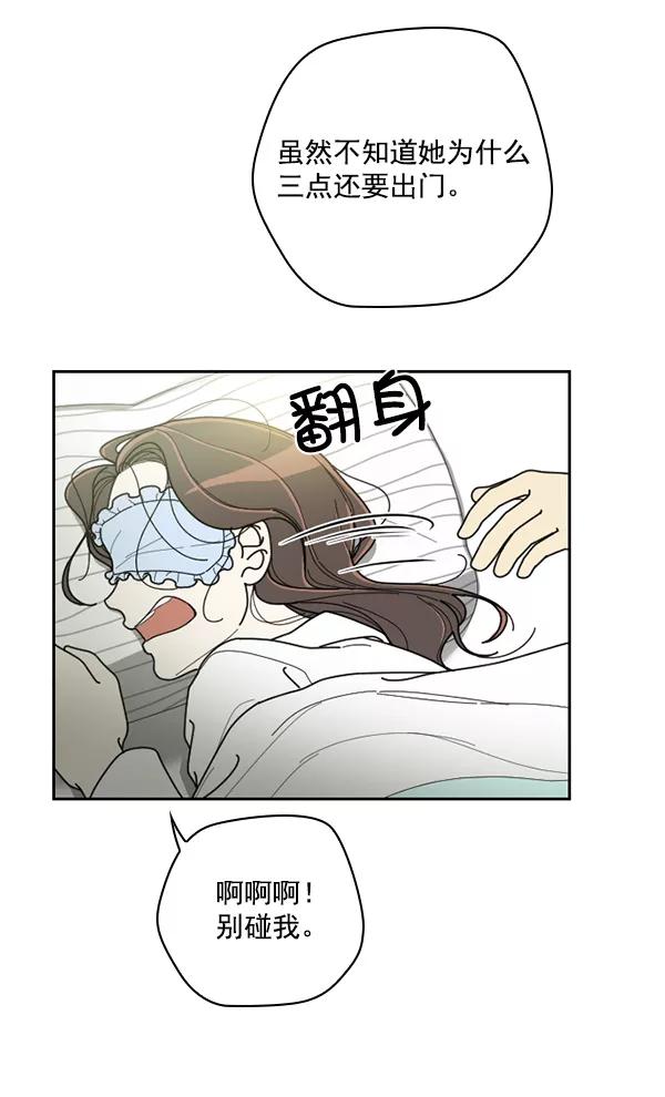 《种植部神秘日志》[第31话] 洒满芝麻的浪漫故事（1） 第62页