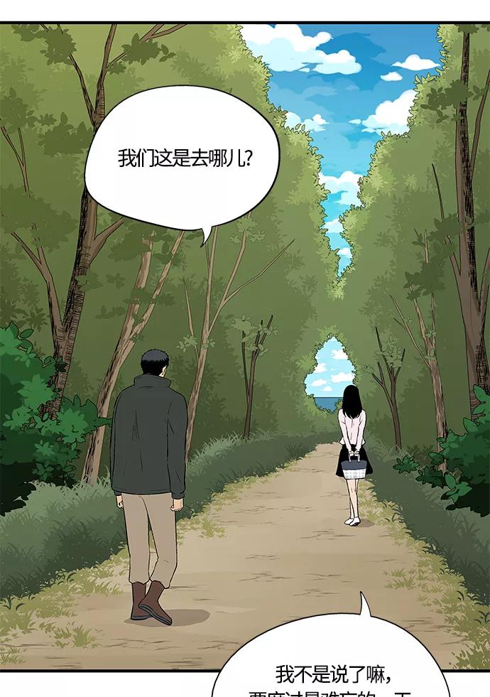 《阿洛摩尼亚》第32话 第2页