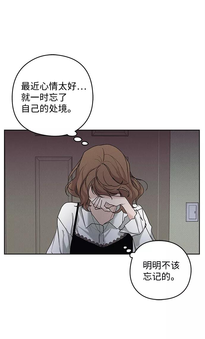 《绯色救赎》第32话 第50页