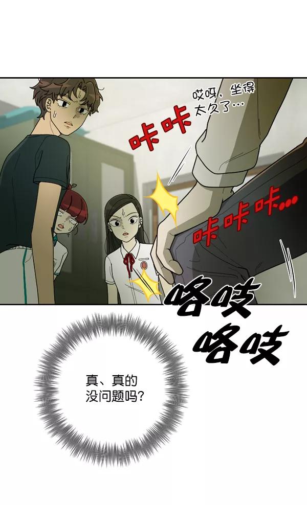 《种植部神秘日志》[第31话] 洒满芝麻的浪漫故事（1） 第33页