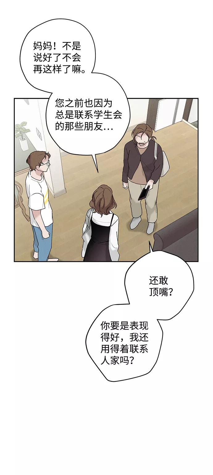 《绯色救赎》第32话 第35页