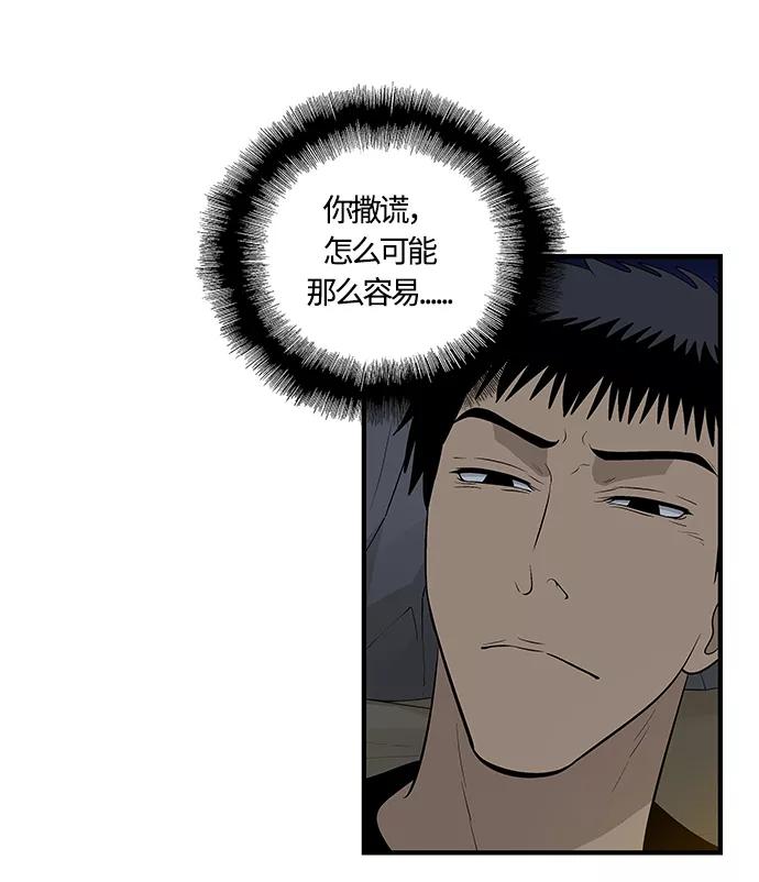 《阿洛摩尼亚》第32话 第66页